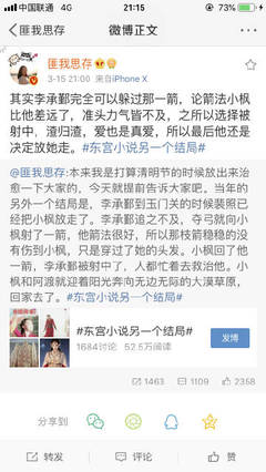 曉彤表妹吃瓜事件